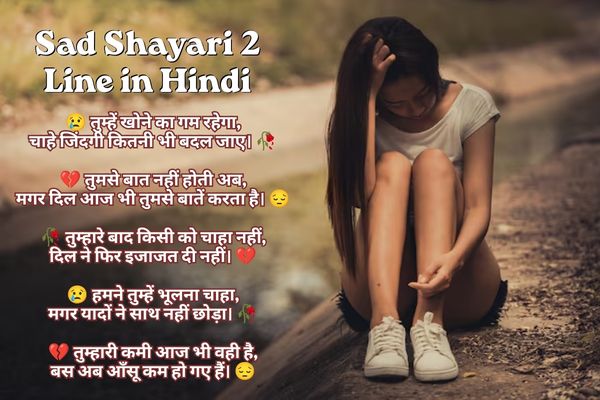 Sad Shayari 2 Line in Hindi