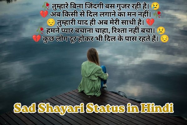 Sad Shayari Status in Hindi