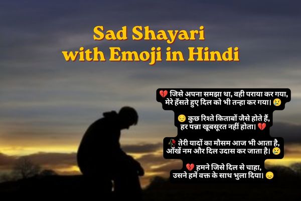 Sad Shayari with Emoji in Hindi